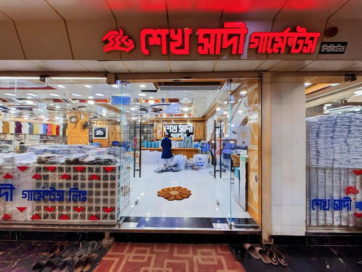 শোরুম -১